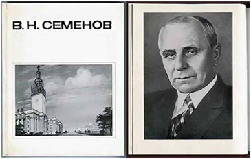 Владимир Николаевич Семёнов - русский и советский архитектор, профессор, член Академии архитектуры СССР и «пионер»  научного градостроительства в России. Под его руководством разрабатывались генпланы многих городов СССР