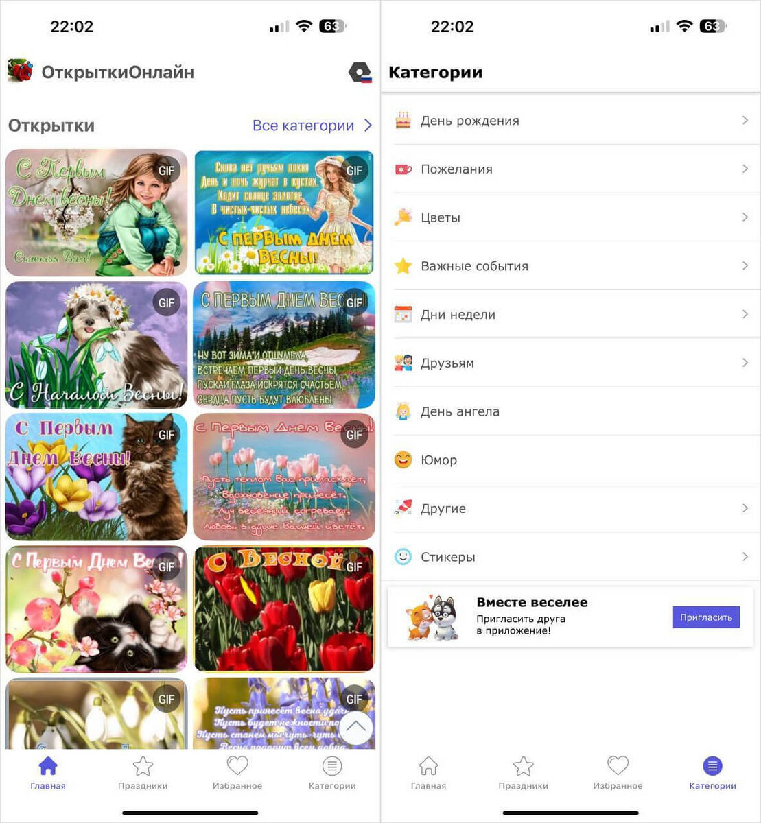    Открытки с поздравлениями реально полезны и всегда поднимают настроение!