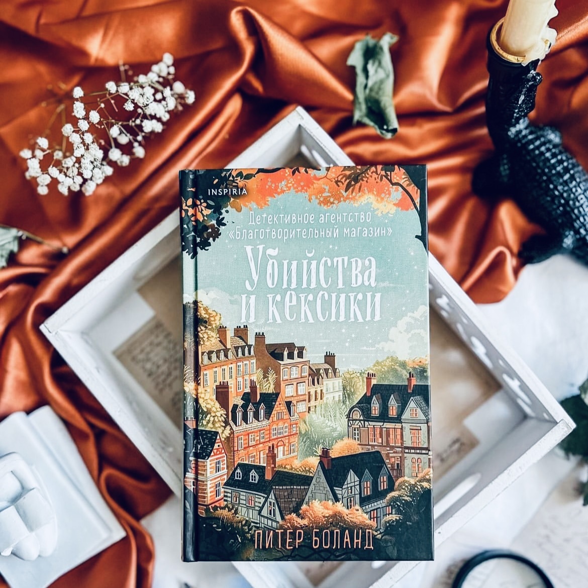 «Читать про преступления и самим их расследовать – две разные вещи».