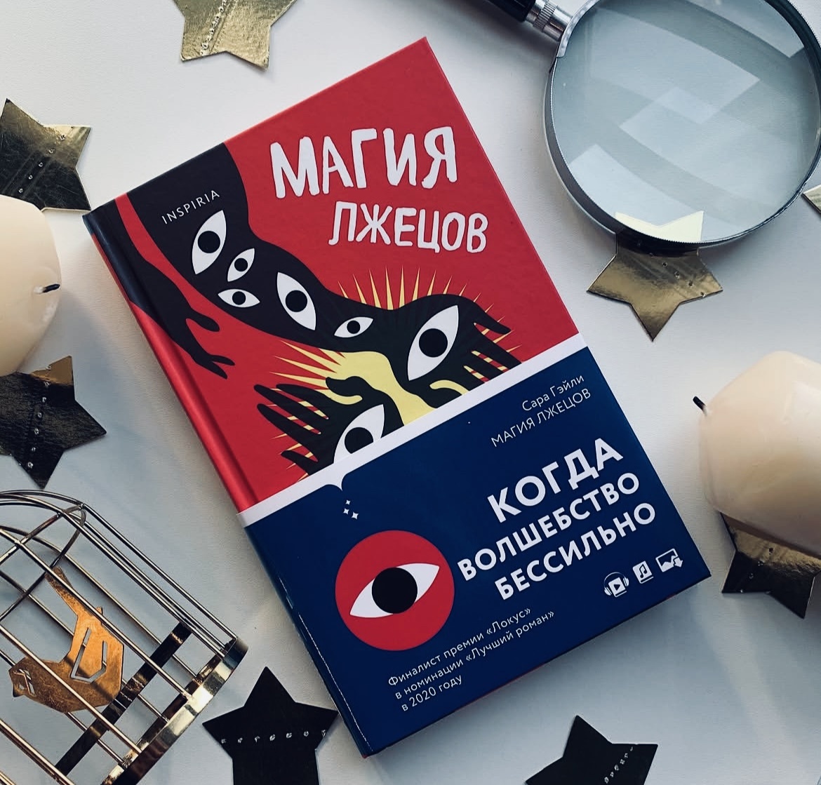 «Женщина двигалась медленно, неторопливо: она часто повторяла своим ученикам, что спешка – дурацкая затея. "Если вам приходится торопиться, – любила говорить она, – значит, вы уже опоздали"».