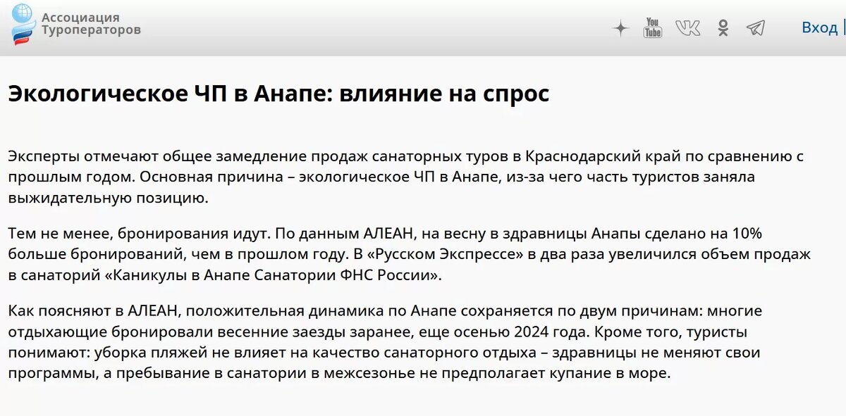 Все скрины с сайта АТОР