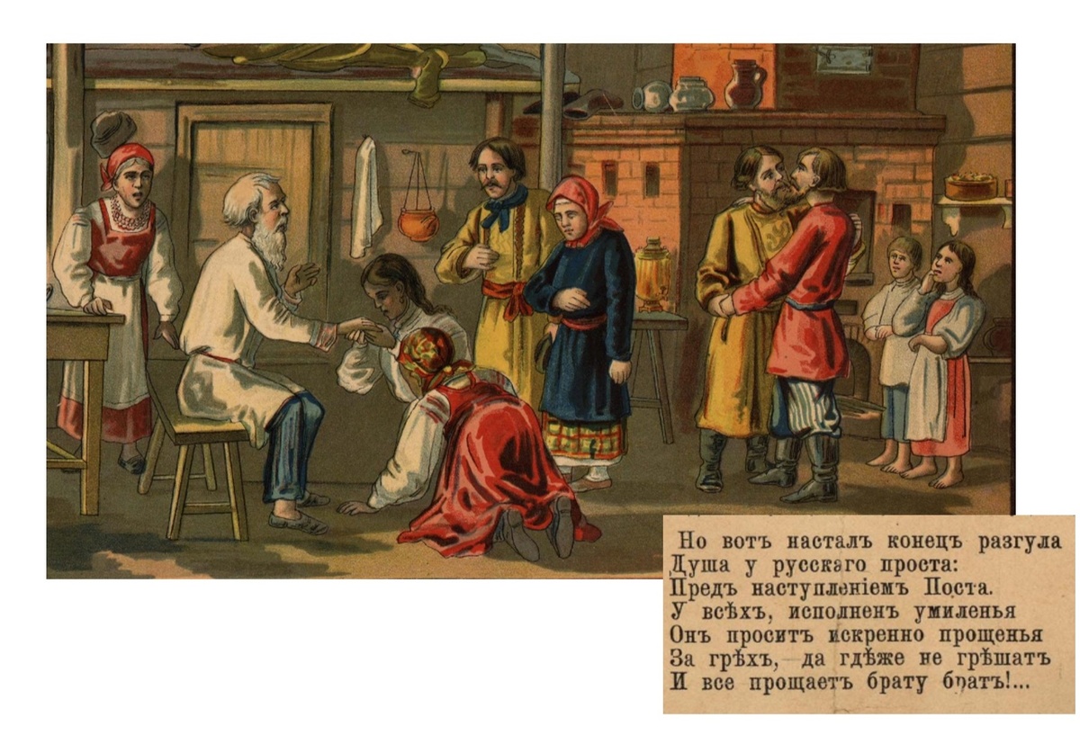 Широкая русская Масленица (деталь). 1899. Типолитография Торгового дома А. Стрельцова Сыновья. Хромолитография. Российская государственная библиотека, Москва