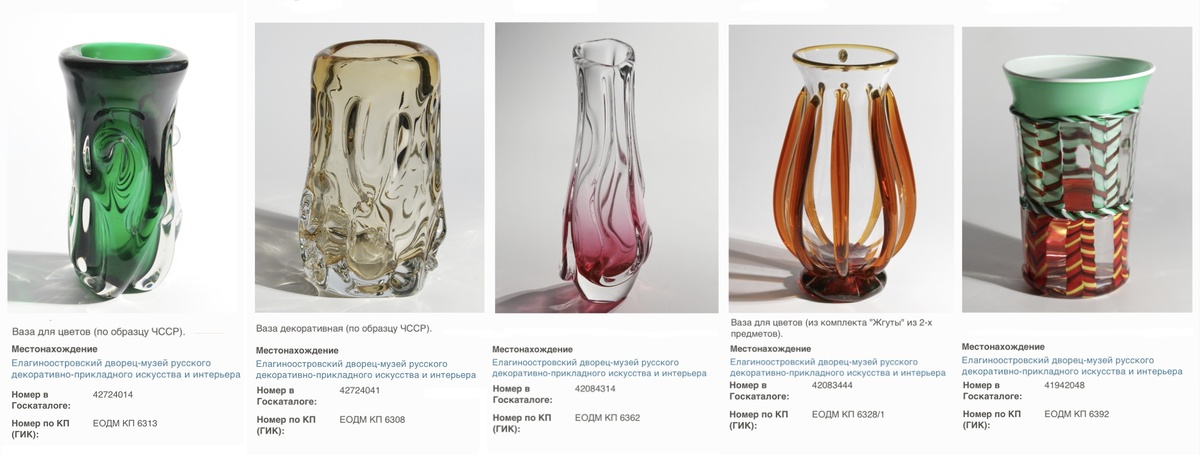 Еремин Б. А. Вазы для цветов и декоративнные. СССР г. Ленинград