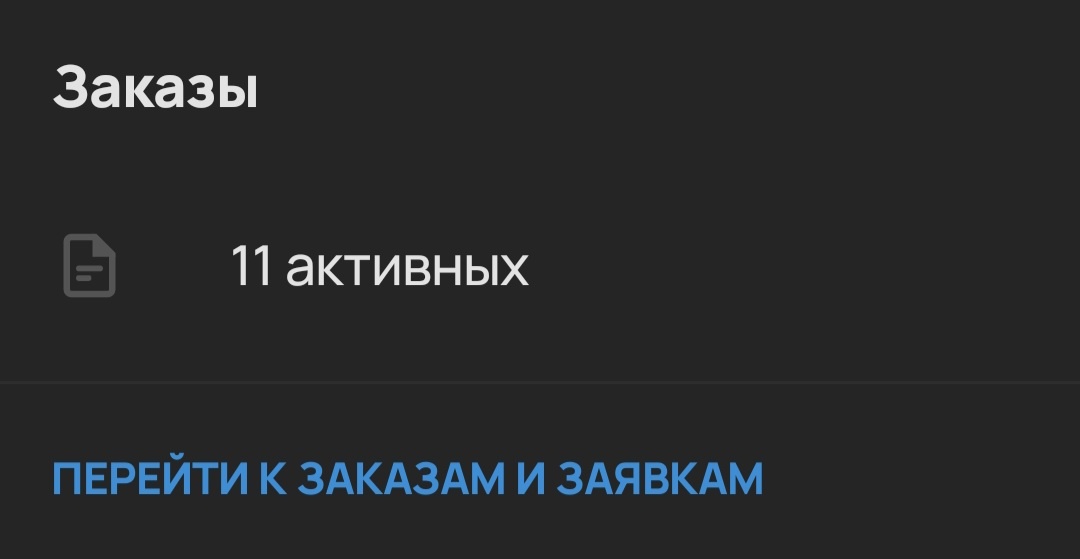 Скриншот из профиля автора