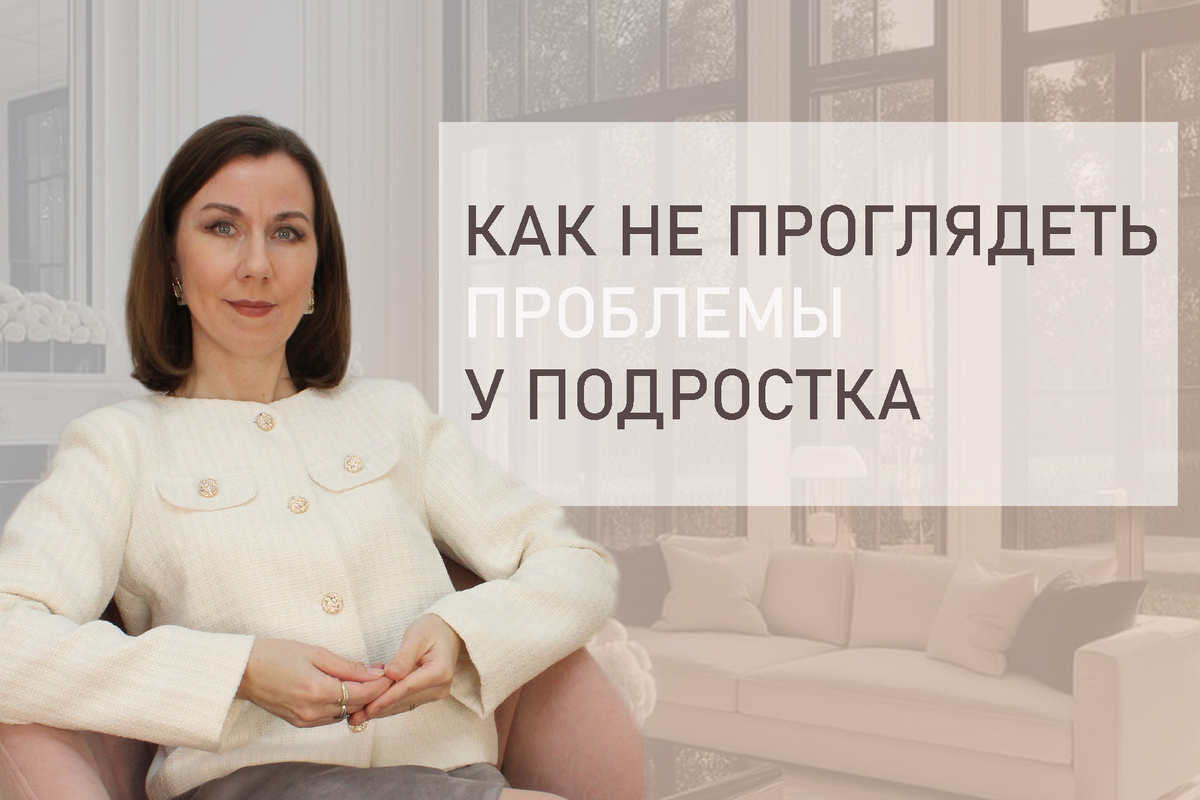 Тема: Психология подростка.  Особенности психологии современных подростков.