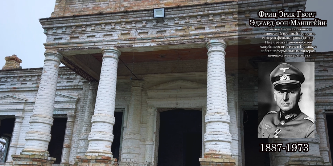 ОТСЮДА НЕМЦЫ КОМАНДОВАЛИ НАСТУПЛЕНИЕМ НА КРЫМ И СЕВАСТОПОЛЬ. ЗАБРОШЕННАЯ УСАДЬБА ШАТИЛОВА В СТЕПНОМ КРЫМУ