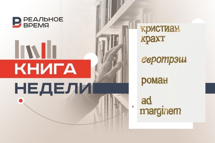 Фото: Реальное время