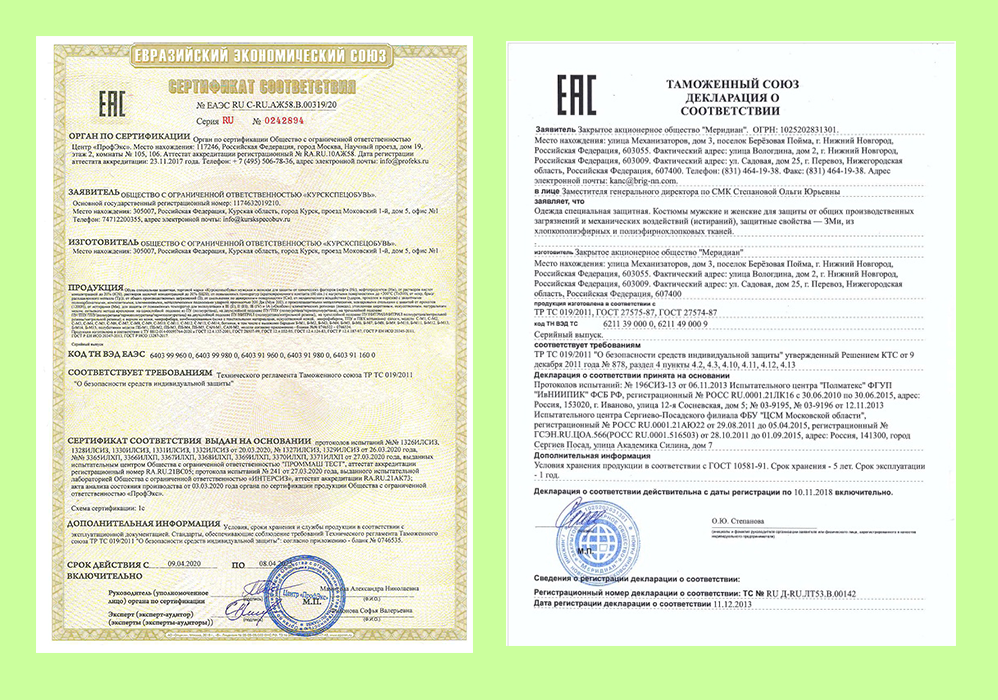 Так выглядят сертификат и декларация