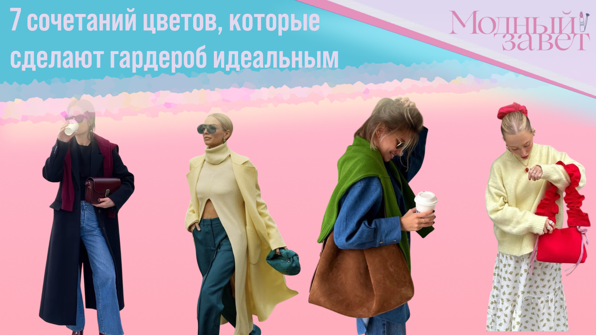Фото канала Модный завет