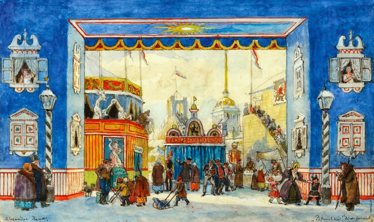 Рассказ из жизни художника / Илл.: Александра Бенуа. «Масленица в Петербурге». Эскиз декорации к балету Стравинского «Петрушка», 1911 год