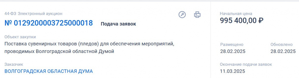    Скриншот 01-03-2025 215826