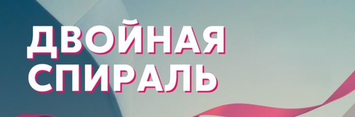 Содержание всех серий сериала "Двойная спираль" (2022) на канале ТВЦ. Чем закончится последняя серия? Каким окажется финал фильма?