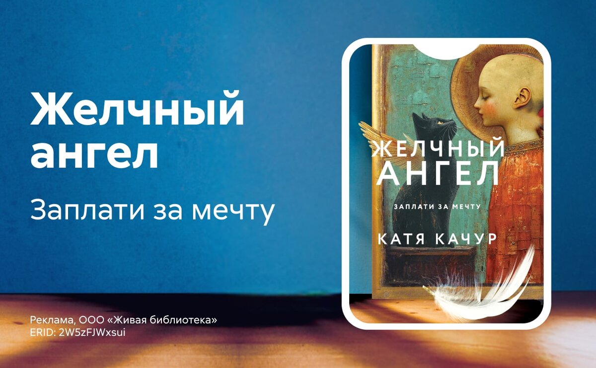     А чем вы готовы пожертвовать ради исполнения заветной мечты?