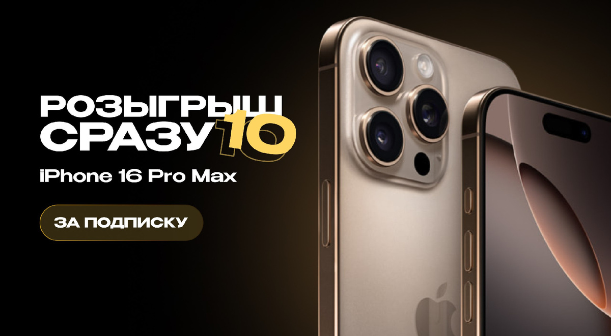 Подборка розыгрышей