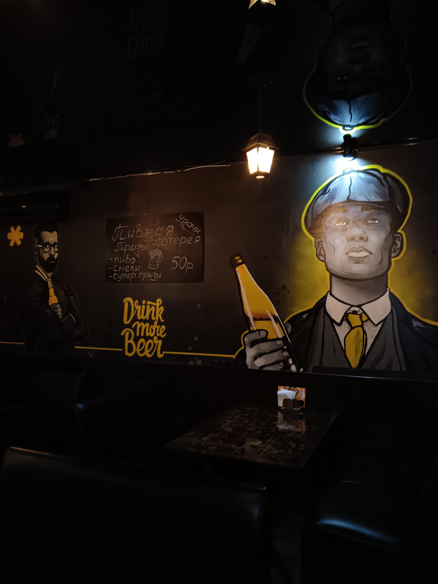 Бар в Краснодаре.