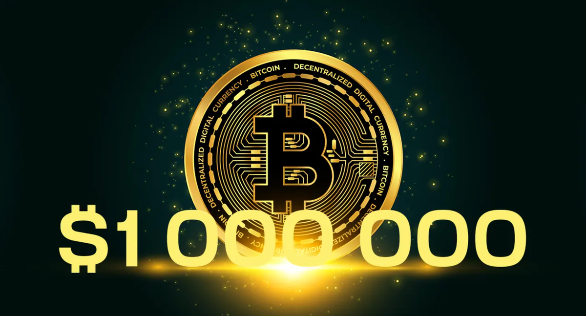 Может ли биткоин когда-нибудь стоить $1 000 000