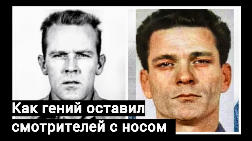 Моррис и помощник фото из открытых источников. 