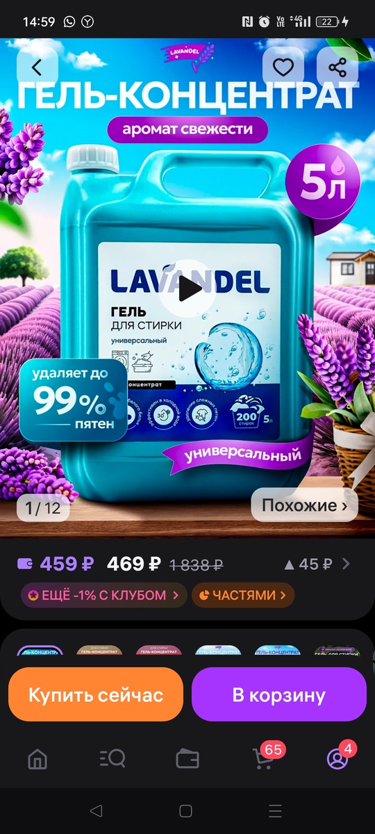 Фото моë. Заказала по рекомендации, надеюсь хватит надолго и будет выгодно