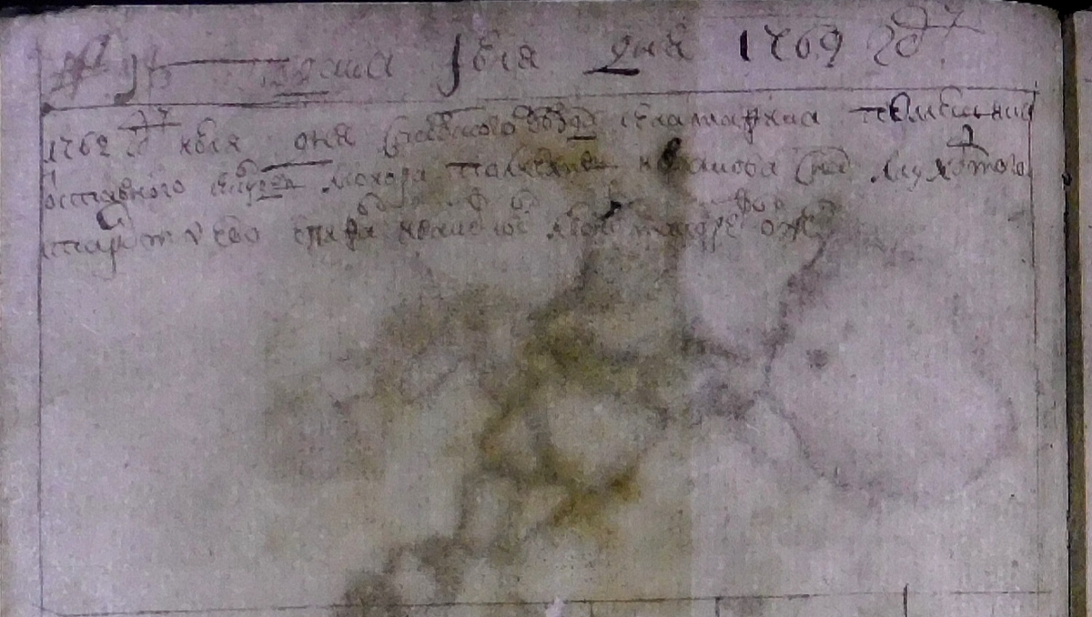 Шапка сказки 3-й ревизии дворовых секунд-майора П.И. Мухортова с. Тафина Сокольского уезда