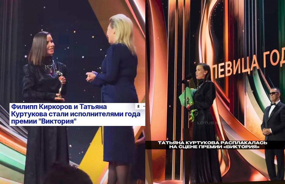 Чтобы вас не томить, начну с главного. Звание "Песня года" получила композиция "Матушка". Статуэтку вручила лично Мария Захарова. Буйнов стоял неподалеку, но ему в этот раз ничего не перепало. 