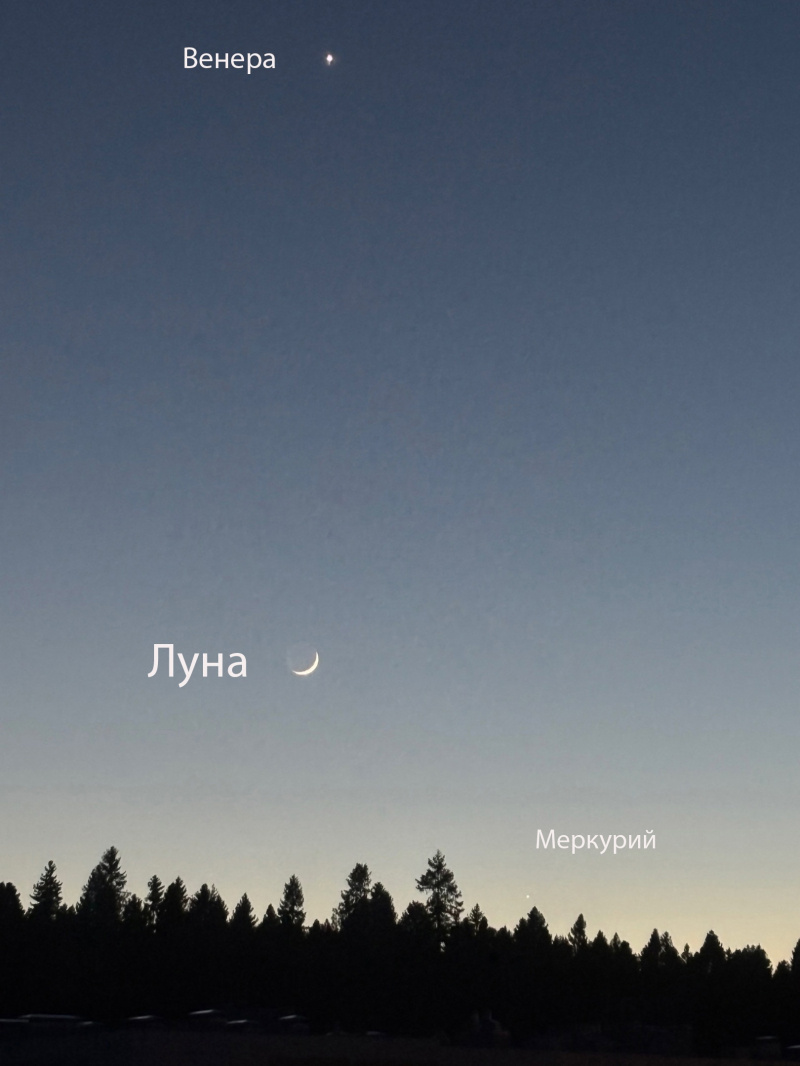    Журналист в Петрозаводске сфотографировал сближение Венеры, Меркурия и ЛуныАлександр Гнетнев