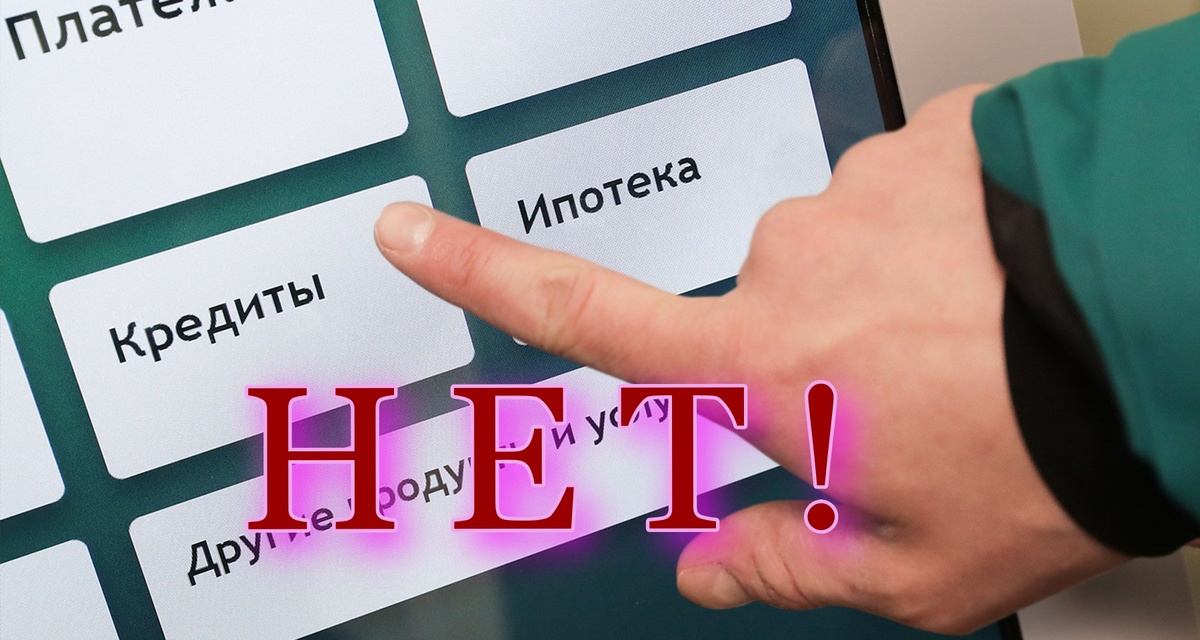С 1 марта 2025 — никакого кредита без вашего ведома!