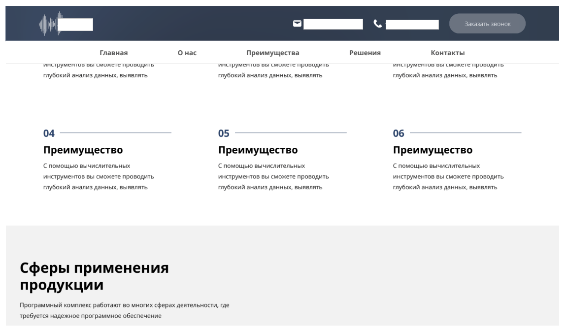 (На скрине замазаны данные компании)