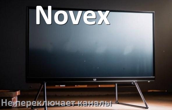 
Почему телевизор Novex не переключает каналы пультом и что делать