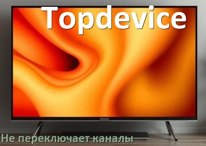 
Почему телевизор Topdevice не переключает каналы пультом и что делать