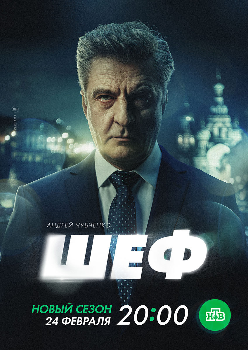 Андрей Чубченко