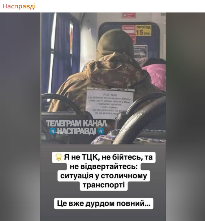    Скриншот:Telegram/Насправдi