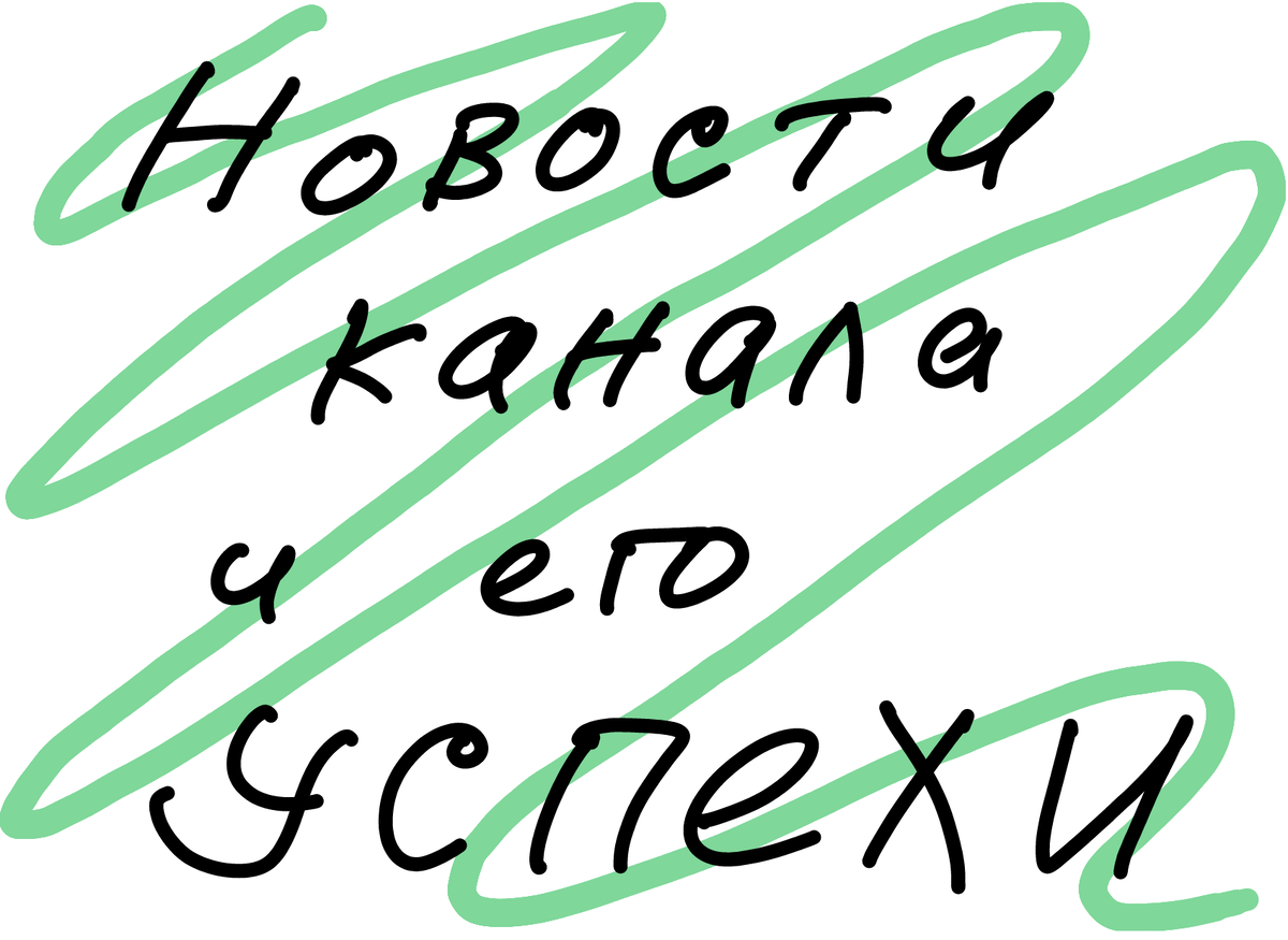 У меня везде такое оформление. Это мой стиль.