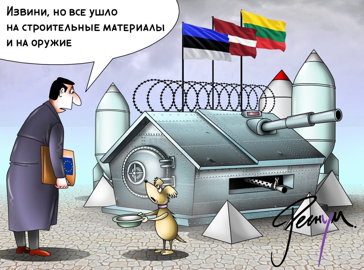    Прибалтика Латвия Эстония Евросоюз ЕС / Источник: Сергей Корсун © ИА Регнум
