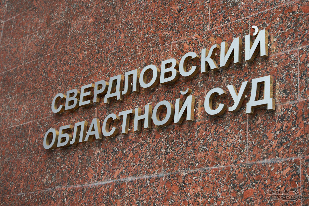    Фото Лидия Аникина © ИА «Уральский меридиан»