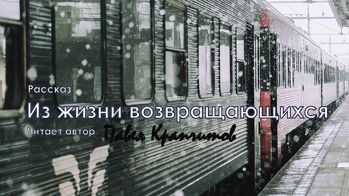Вперед и... назад