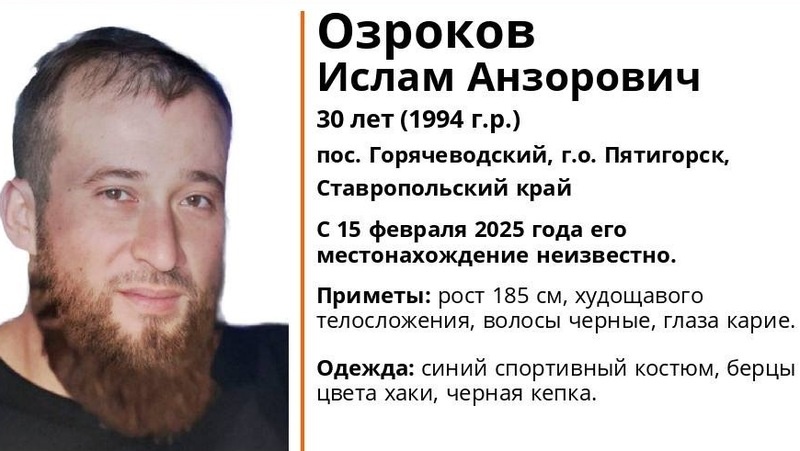      Фото: Поисковый отряд «ЛизаАлерт» в Ставропольском крае