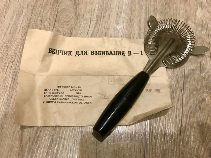 Венчик для взбивания