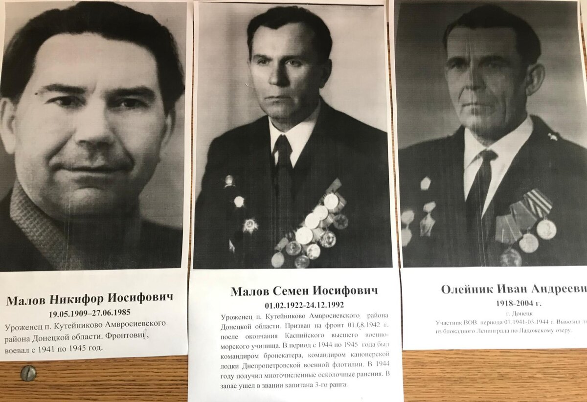 фото автора. Для выставки к 9 мая 2023 года. Здесть кроме моих - дедушка бывшего мужа, Иван Андреевич Олейник.