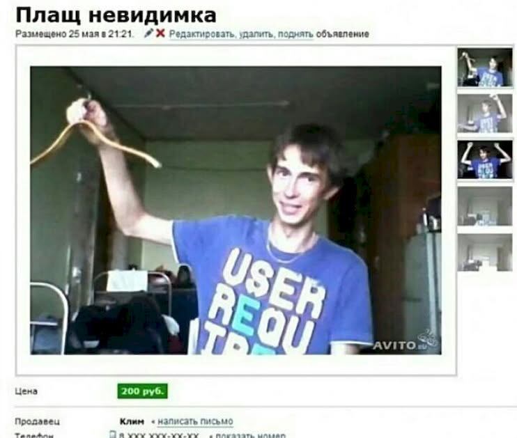 как продвинуть аккаунт на авито
