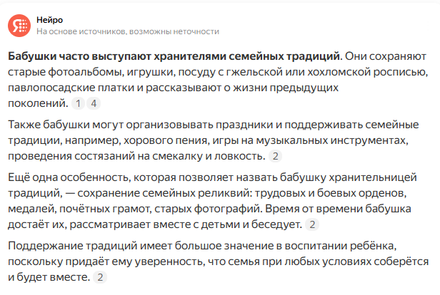 Скриншот из интернета