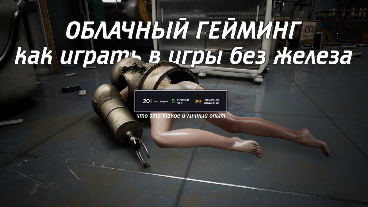 превью основной статьи