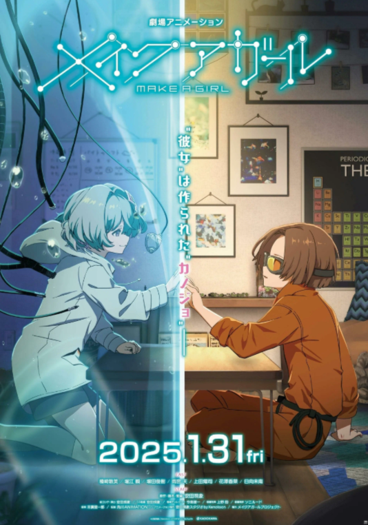 постер из фильма