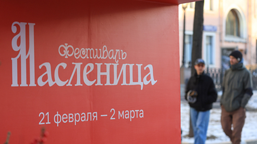    Фото: Shatokhina Natalia/news.ru/Globallookpress