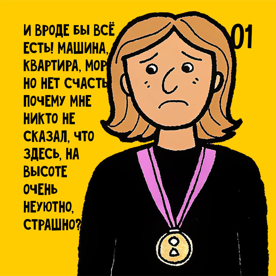 Неустойчивая опора на внешние атрибуты..