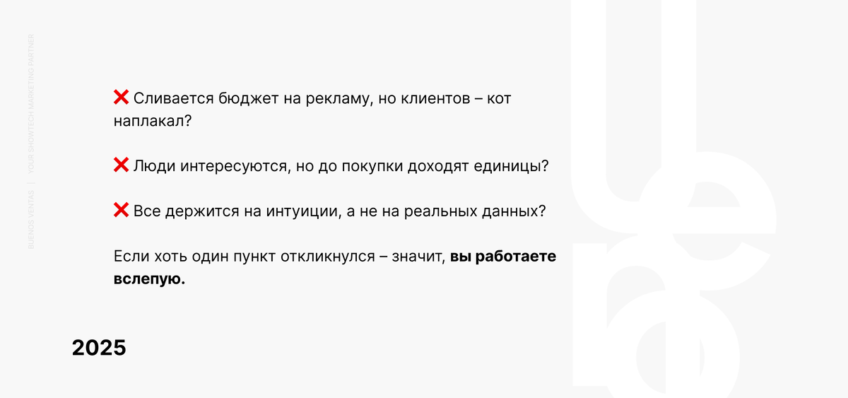 CRM маркетинг и реклама