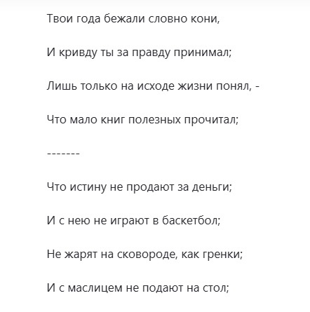 Стихотворение "Поздно понял" автора Дзен-канала "Стихи от души и сердца"