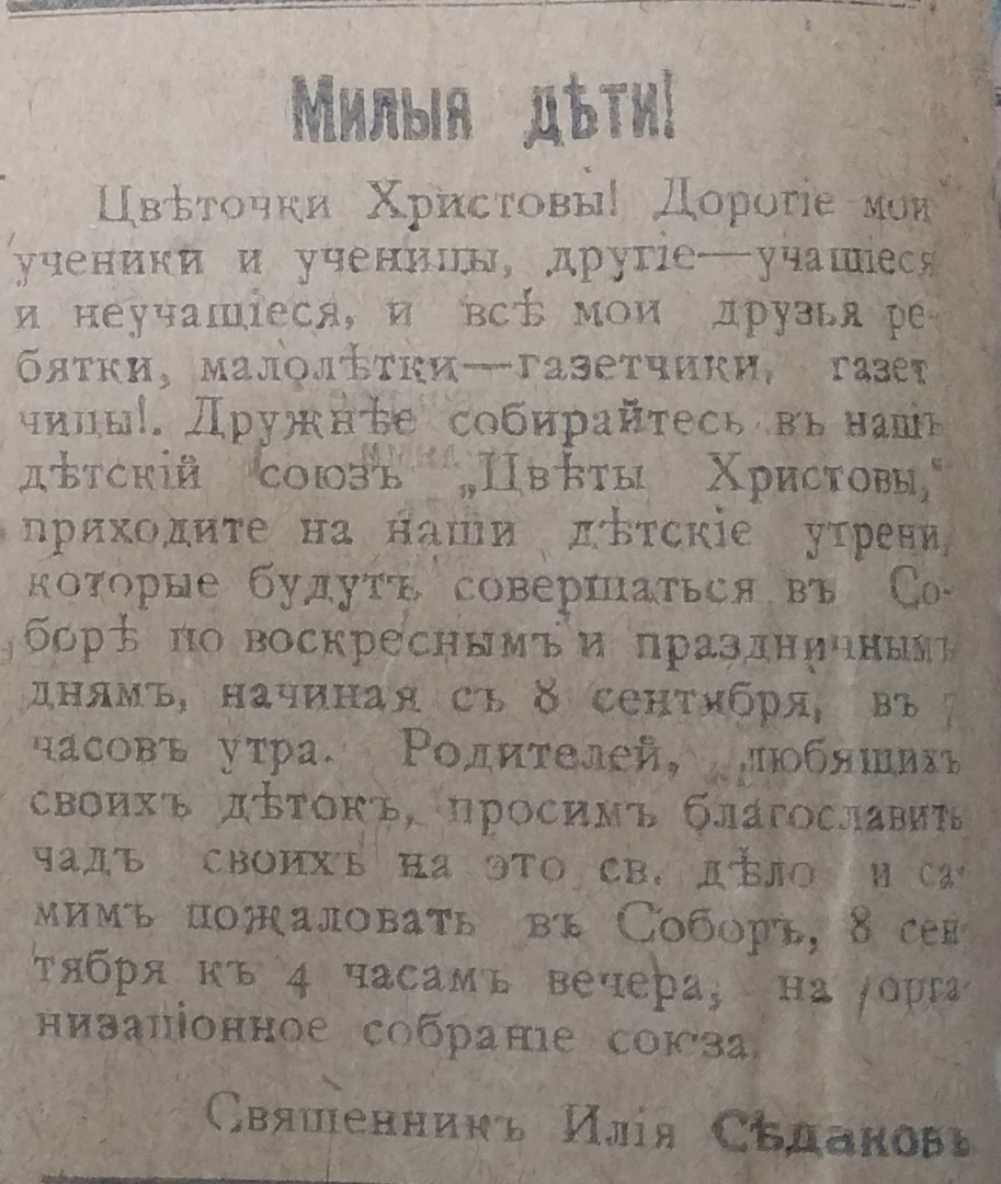 "Алтайские губернские ведомости"