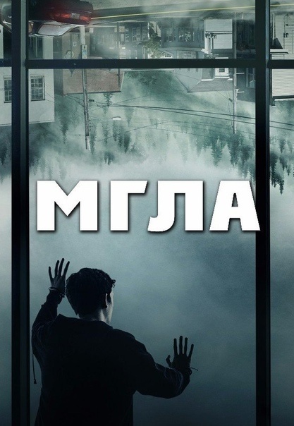 Писатель Стивен Кинг, чья повесть легла в основу фильма, признавался, что был в восторге от изменений, которые внесли авторы картины.