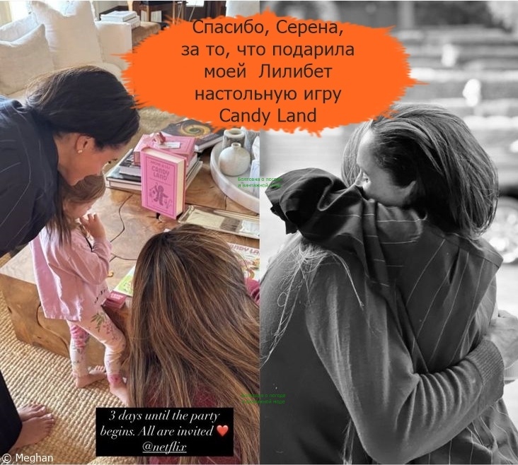 Серена Уильямс дарит принцессе Лилибет поистине королевские подарки