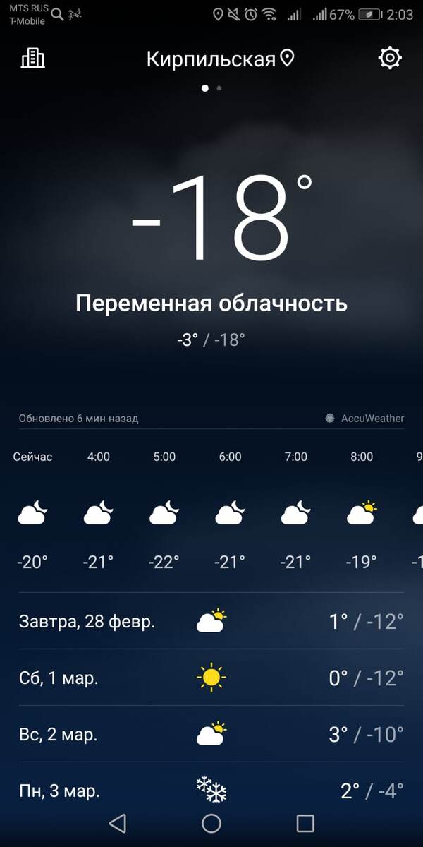 скрин моего телефона